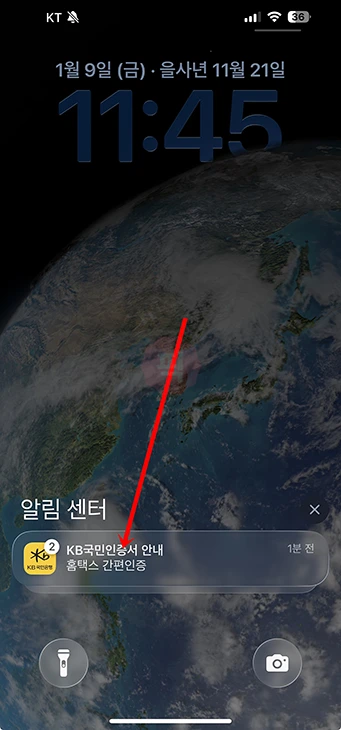 KB국민인증서 인증방법 정리, 국세청 홈택스에서 활용하기