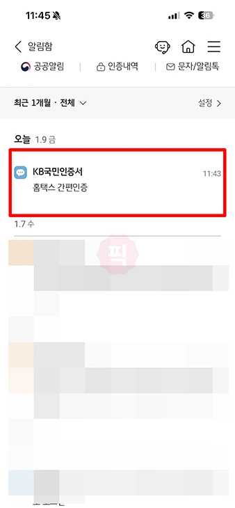 KB국민인증서 인증방법 정리, 국세청 홈택스에서 활용하기