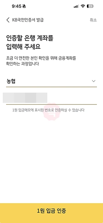 KB스타뱅킹 앱 설치 방법, 다운로드부터 가입까지 정리