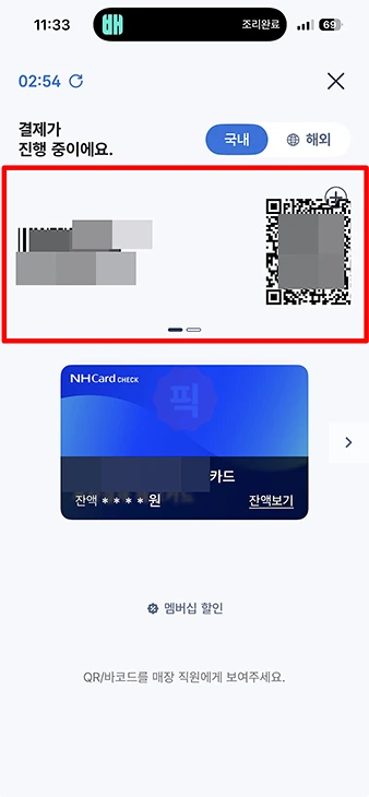 NH Pay 결제 방법 정리, 온라인·오프라인 사용처 및 간편결제