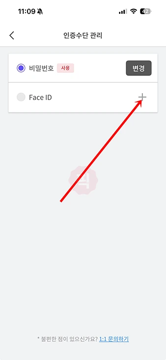 PASS 인증수단 생체 인증 설정 방법 정리 (지문·페이스 아이디)
