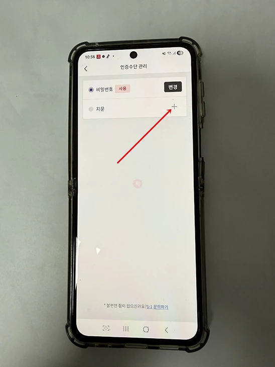 PASS 인증수단 생체 인증 설정 방법 정리 (지문·페이스 아이디)