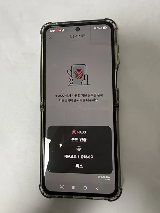 PASS 인증수단 생체 인증 설정 방법 정리 (지문·페이스 아이디)