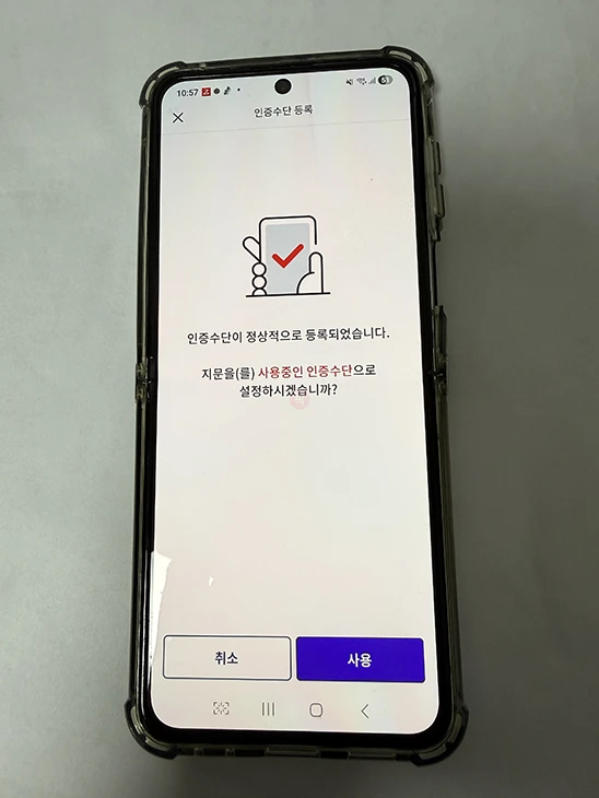 PASS 인증수단 생체 인증 설정 방법 정리 (지문·페이스 아이디)