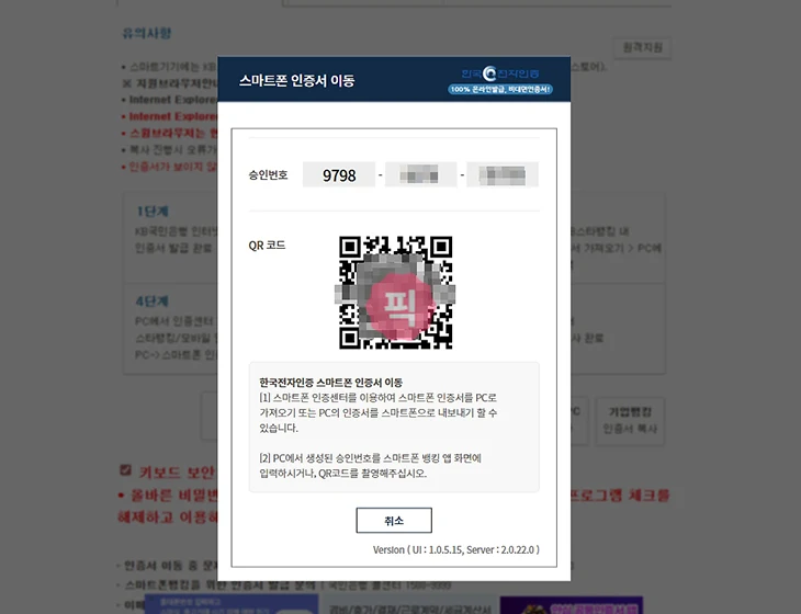 국민은행 공동인증서 가져오기 방법