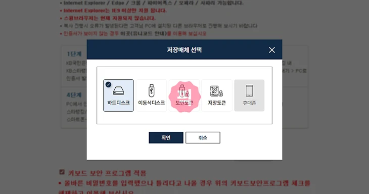 국민은행 공동인증서 내보내기 방법, KB스타뱅킹에서 PC로 옮기기