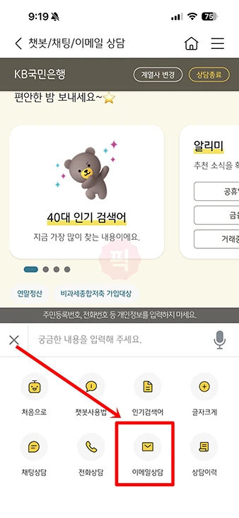 국민은행 상담원 연결 번호, 시간, 빠른 연결 방법 정리