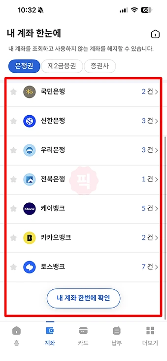 국민은행 잔액조회 전화번호 정리 ARS 전화 포함 앱, 인터넷뱅킹 조회 방법
