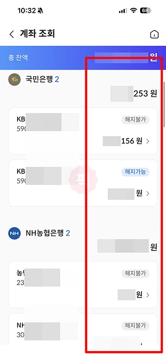 국민은행 잔액조회 전화번호 정리 ARS 전화 포함 앱, 인터넷뱅킹 조회 방법