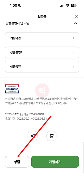 농협 고객센터 상담원 빠른 연결 방법, 전화번호 및 상담시간 정리