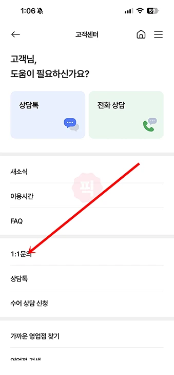 농협 고객센터 상담원 빠른 연결 방법, 전화번호 및 상담시간 정리