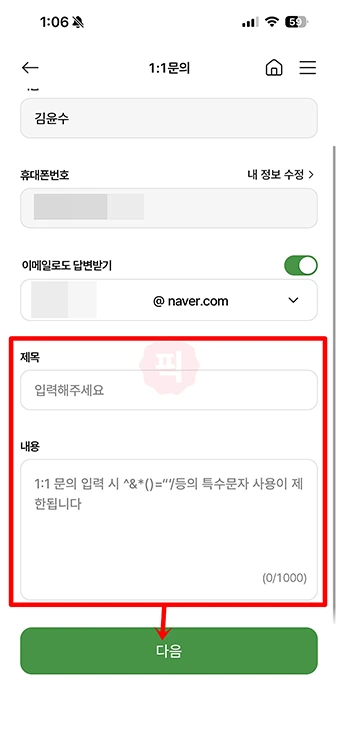 농협 고객센터 상담원 빠른 연결 방법, 전화번호 및 상담시간 정리