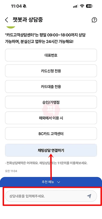 농협카드 고객센터 상담원 연결 방법, 전화번호 및 운영시간 정리