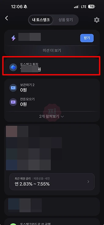 토스뱅크 ATM 한도 늘리는 방법 (출금, 송금, 해외 출금)