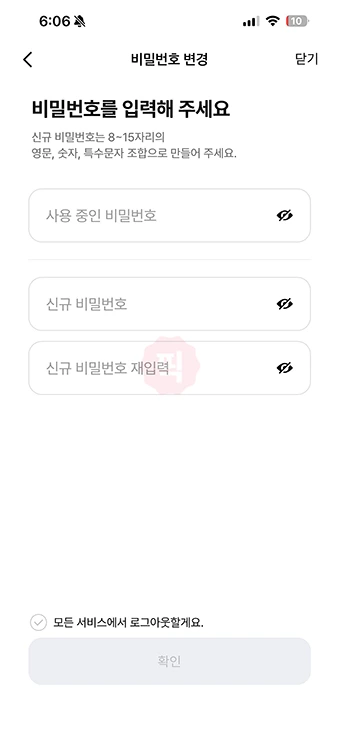 페이코 비밀번호 변경 방법, 모를 때 찾기로 재설정하기