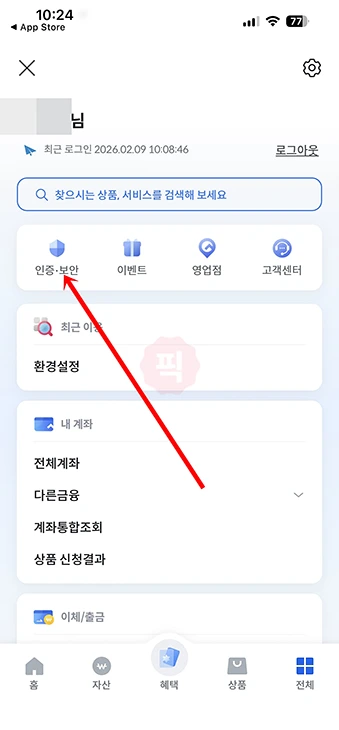 JB모바일인증서 폐기 방법, 빠르게 앱에서 삭제하기