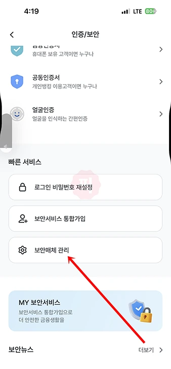 우리은행 디지털 OTP 비밀번호 모를 때 재설정 및 변경 방법 정리