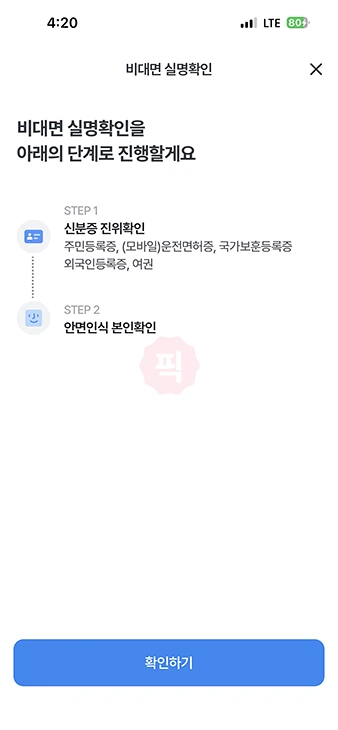 우리은행 디지털 OTP 비밀번호 모를 때 재설정 및 변경 방법 정리