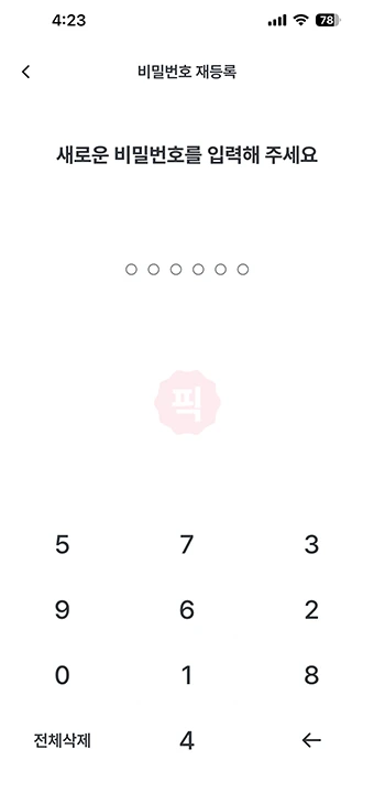 우리은행 디지털 OTP 비밀번호 모를 때 재설정 및 변경 방법 정리