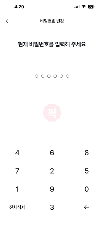 우리은행 디지털 OTP 비밀번호 모를 때 재설정 및 변경 방법 정리