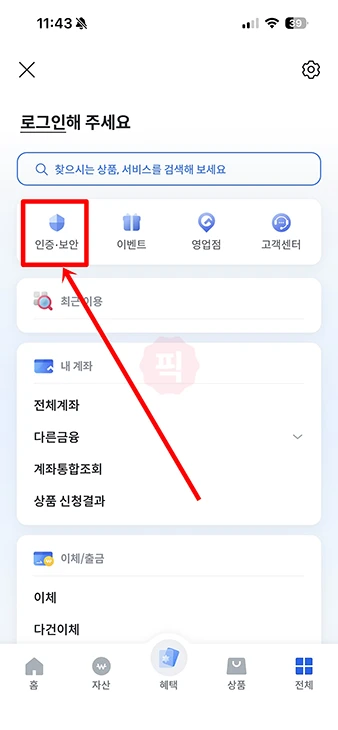 전북은행 JB모바일인증서 발급 방법, 준비물 정리