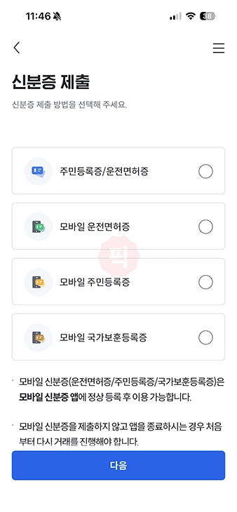 전북은행 JB모바일인증서 발급 방법, 준비물 정리