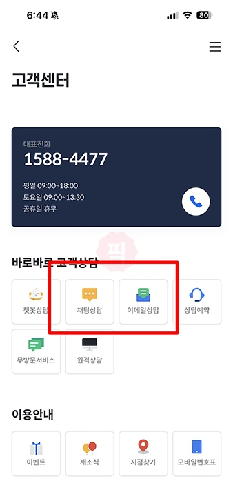 전북은행 고객센터 전화번호, 시간 그리고 상담사 연결까지 한번에 정리