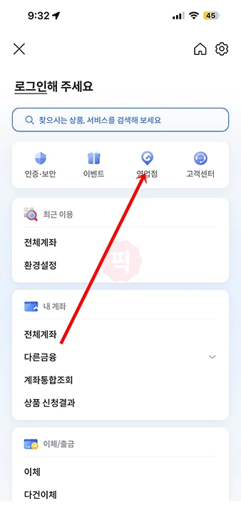전북은행 지점 찾기 쉬운 방법 안내 빠르게 확인하기