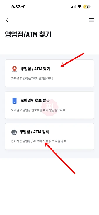 전북은행 지점 찾기 쉬운 방법 안내 빠르게 확인하기