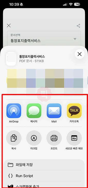 전북은행 통장사본 발급 받는법, 모바일·PC에서 출력 및 저장 방법