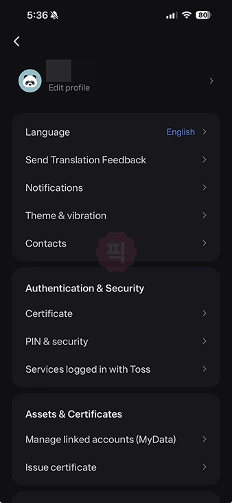 토스 앱 언어 변경 방법, 한국어에서 영어로 설정하는 법
