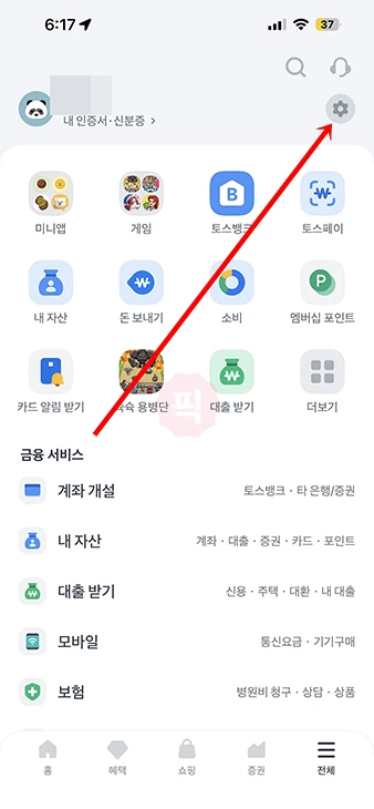토스 인증서 삭제 방법 앱에서 1분 만에 폐기 정리