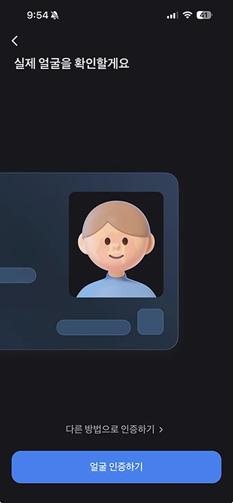 토스뱅크 체크카드 비밀번호 변경 및 5회 오류 시 재설정 방법