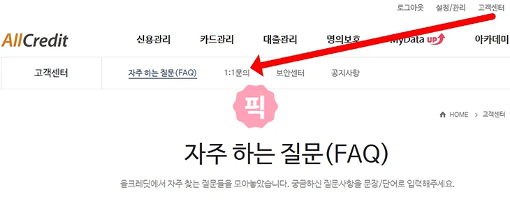 KCB 아이핀 고객센터 전화번호와 상담 운영시간 정리