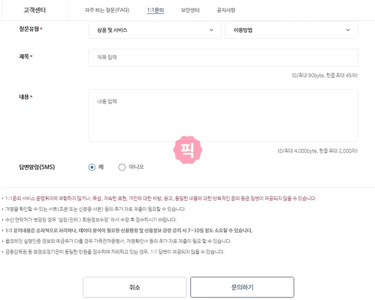 KCB 아이핀 고객센터 전화번호와 상담 운영시간 정리