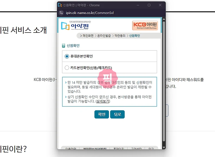 KCB 아이핀 아이디 찾기 방법, 비밀번호 재설정까지 한 번에 해결