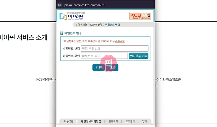 KCB 아이핀 아이디 찾기 방법, 비밀번호 재설정까지 한 번에 해결