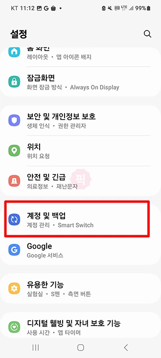 구글 계정 여러개 만드는 방법 전화번호 없이 가능한지 정리