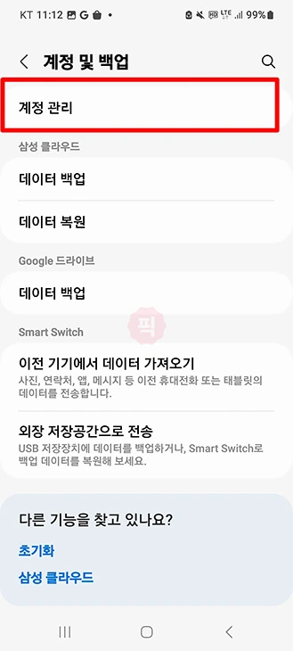 구글 계정 여러개 만드는 방법 전화번호 없이 가능한지 정리