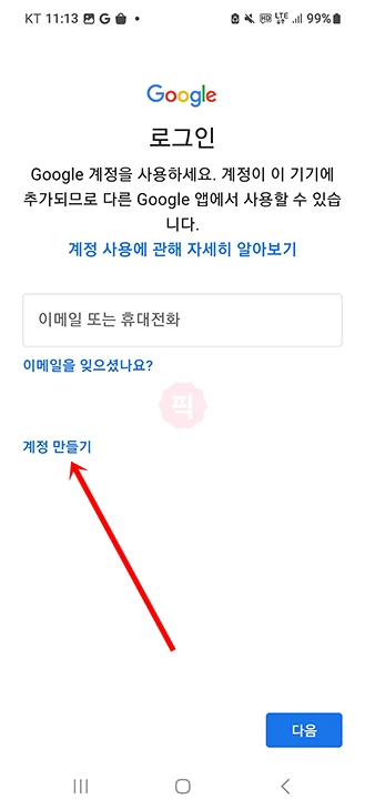 구글 계정 여러개 만드는 방법 전화번호 없이 가능한지 정리
