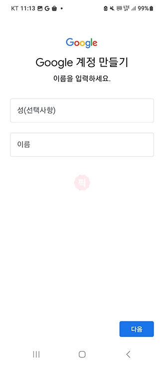 구글 계정 여러개 만드는 방법 전화번호 없이 가능한지 정리