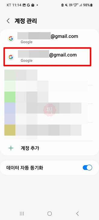 구글 계정 여러개 만드는 방법 전화번호 없이 가능한지 정리