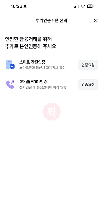 우리은행 디지털 OTP 해지 방법, 사용 안 할 때 삭제하는 법