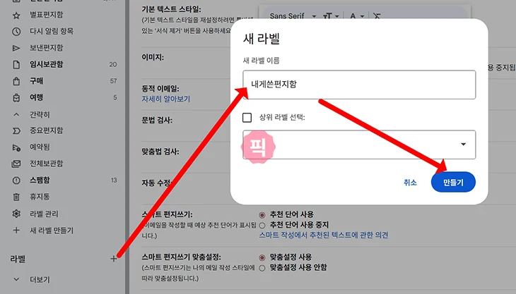 지메일 내게 쓰기 방법, 나에게 메일 보내기 정리