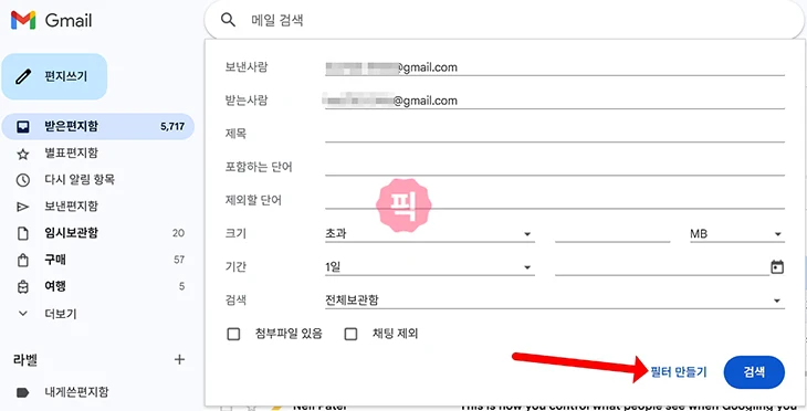 지메일 내게 쓰기 방법, 나에게 메일 보내기 정리
