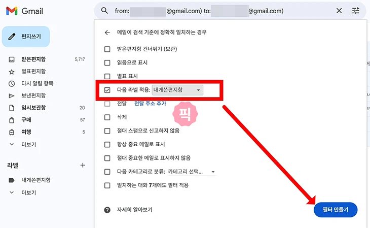 지메일 내게 쓰기 방법, 나에게 메일 보내기 정리