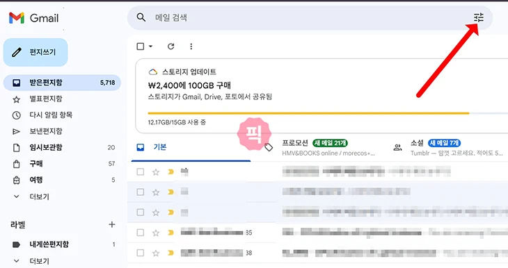 지메일 내게 쓰기 방법, 나에게 메일 보내기 정리