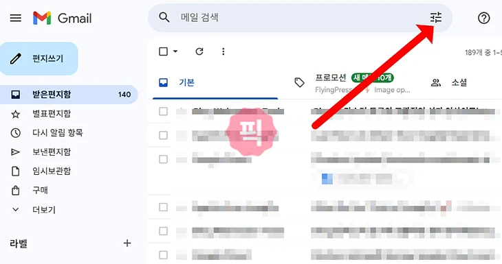 지메일 이메일 차단 방법과 차단 해제까지 한 번에 정리