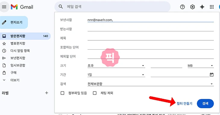 지메일 이메일 차단 방법과 차단 해제까지 한 번에 정리