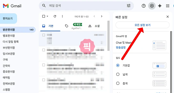 지메일 이메일 차단 방법과 차단 해제까지 한 번에 정리